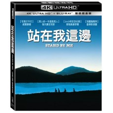 站在我這邊 UHD